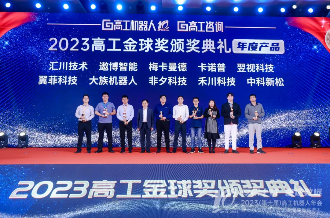 喜讯丨人生就是博官网科技获高工金球奖——2023年度创新产品