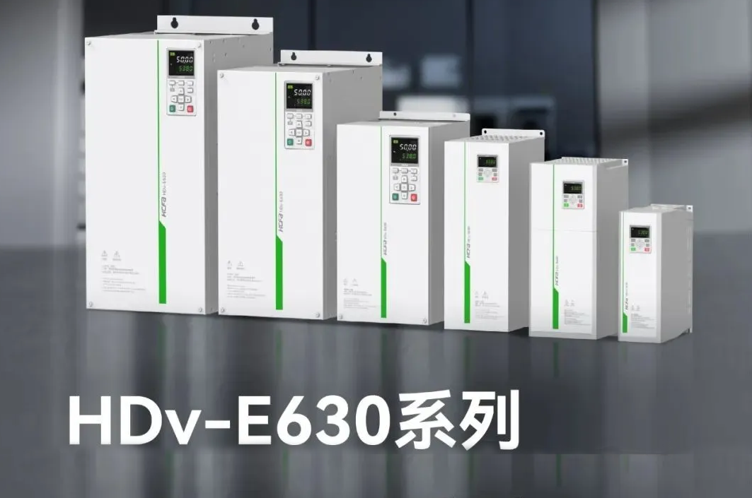 精准智控，能效跃升！人生就是博官网E630系列高机能矢量型变频器，变频技术新突破，工业升级新选择